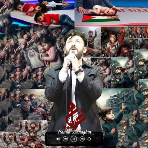 حمید دهاقین فریاد